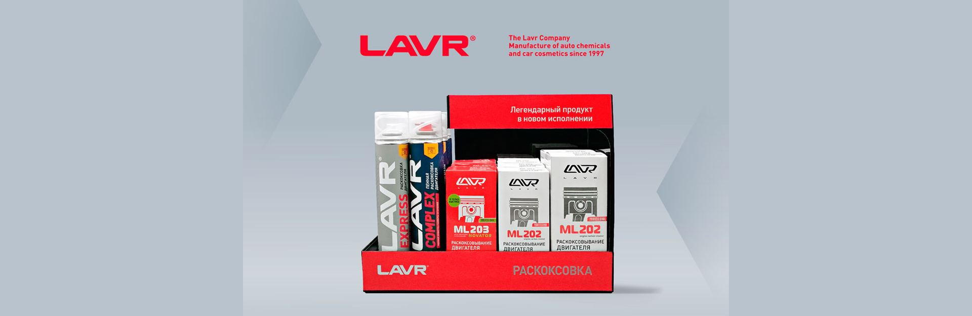 Раскоксовка LAVR ЛАВР ML202 жидкость пенная
