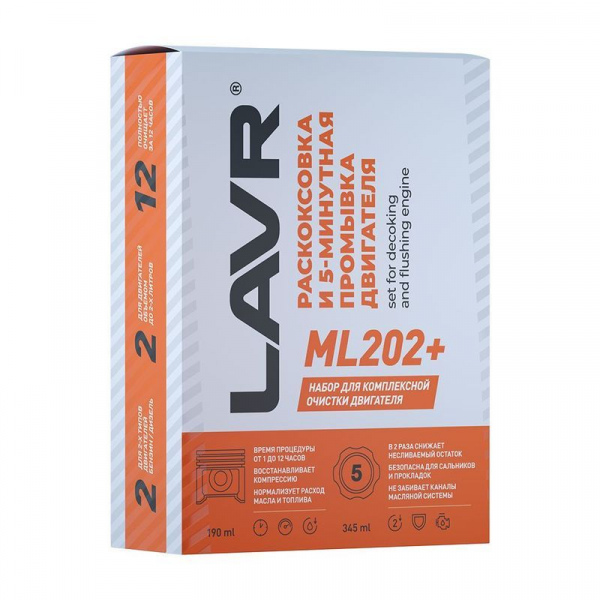 LAVR (ЛАВР) LN2505